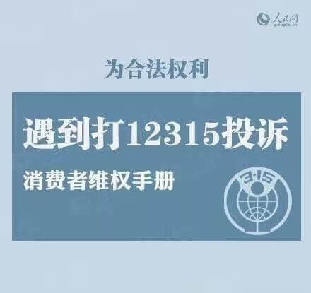 全国315平台官网(315网站)