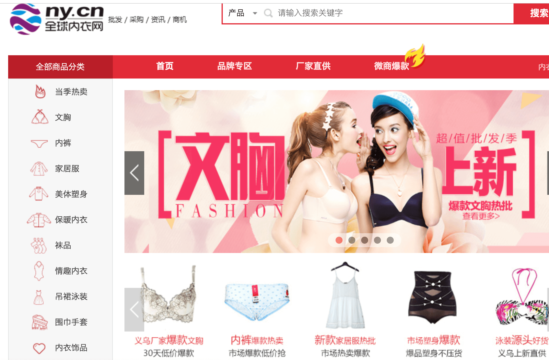 中国货源大全网介绍(中国最大的货源网站)