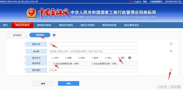 中国商标网官方查询系统官网(中国商标网官方查询)