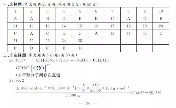 2020浙江高考试卷(2020年数学高考卷)