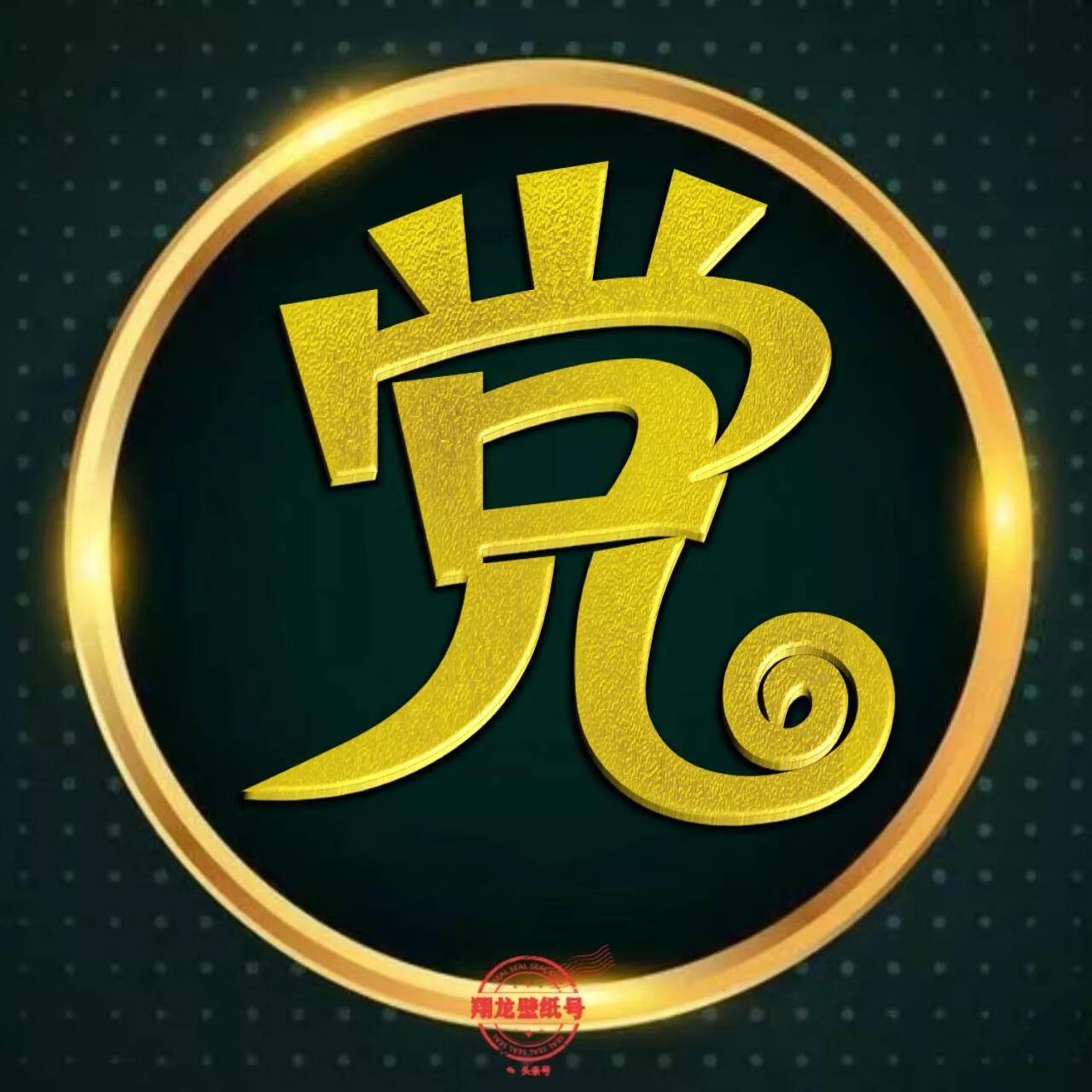 平安头像图片大全 吉利(喜用神金水头像)