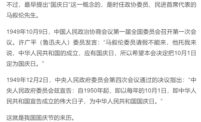 国庆节手抄报里面的内容是什么(关于国庆节手抄报内容)