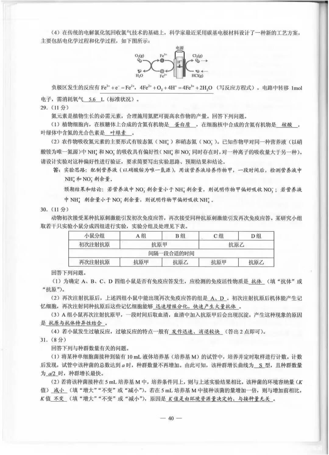 四川高考理综答案(2021年高考四川理综)