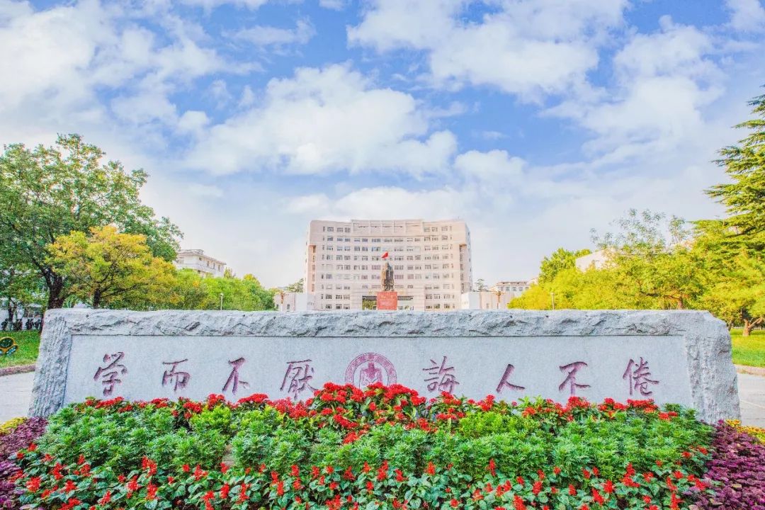 曲阜师范大学研究生院在哪(曲阜师范大学研究生录取)