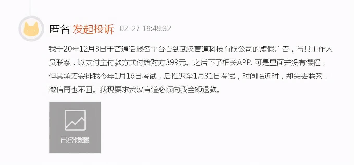 315曝光教育机构名单(315培训机构黑名单)