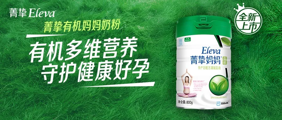 雅培妈妈奶粉怎么样?(雅培奶粉介绍)