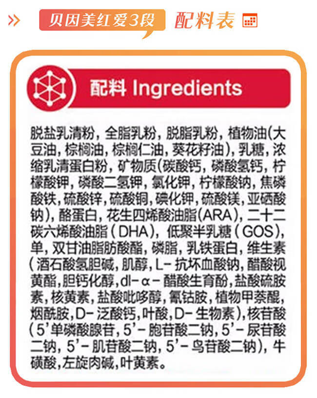 贝因美红爱奶粉多少钱(贝因美红爱奶粉价格)