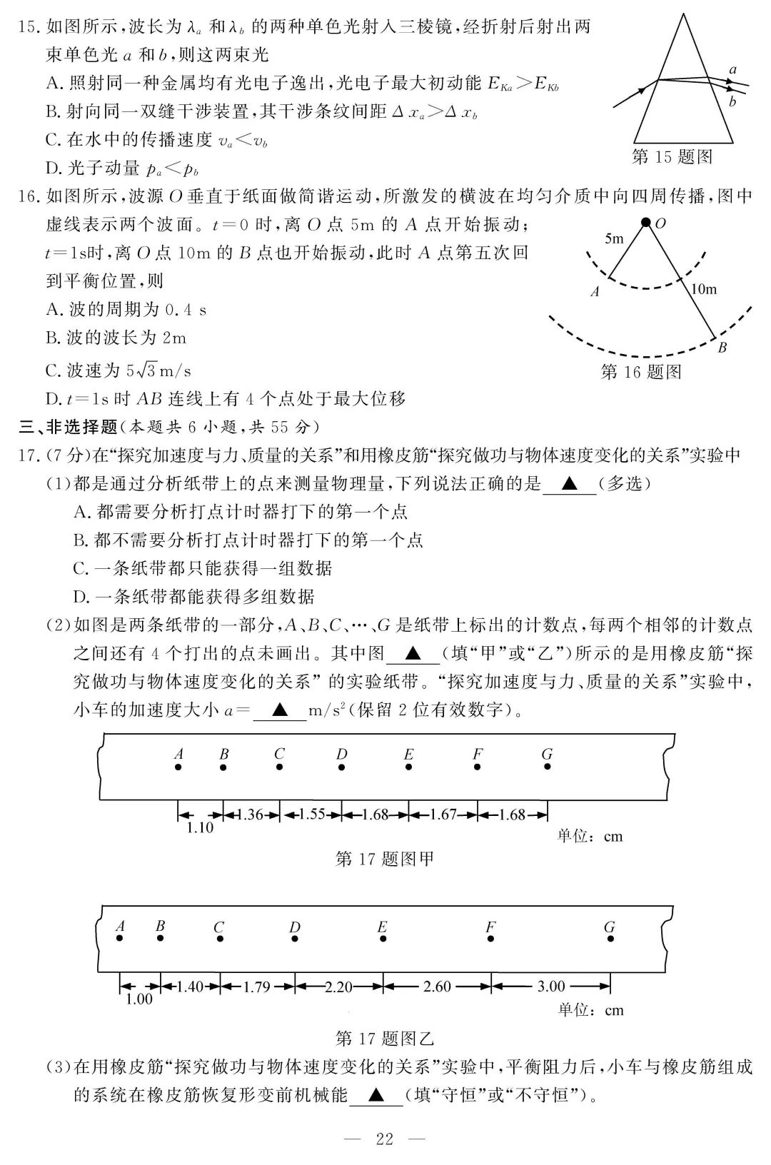 2020浙江高考试卷(2020年数学高考卷)