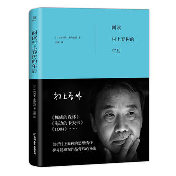 村上春树