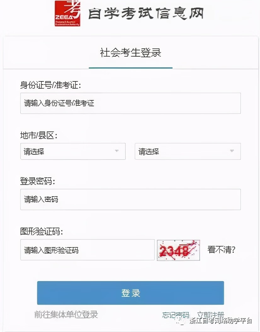 10月自考成绩查询｜已有23省公布，今天你查成绩了吗？