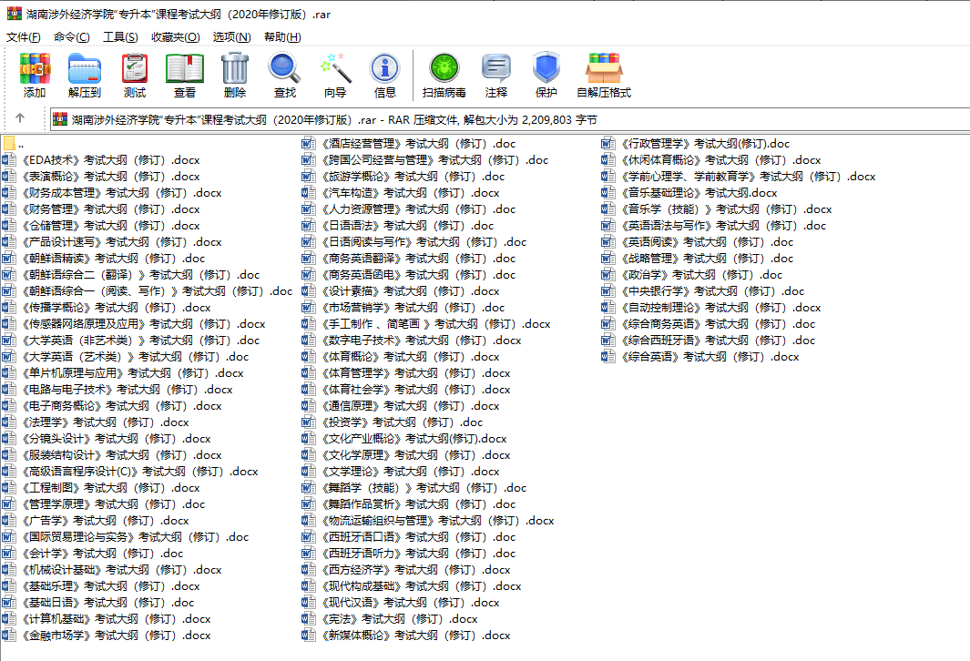 2022专升本大学有哪些