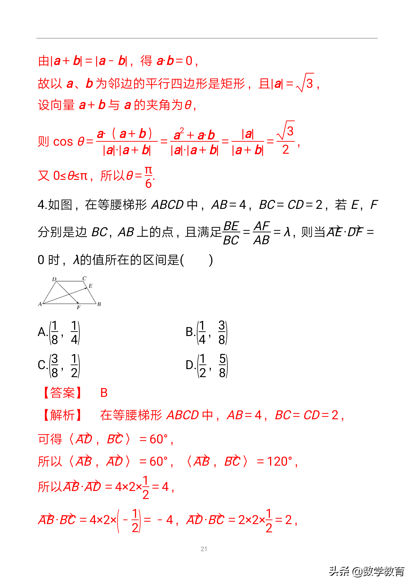 向量的模的公式(向量的模有方向吗)