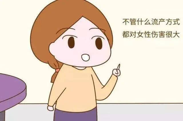 做过流产后多久可以要孩子(自然流产后多久可以再要孩子)