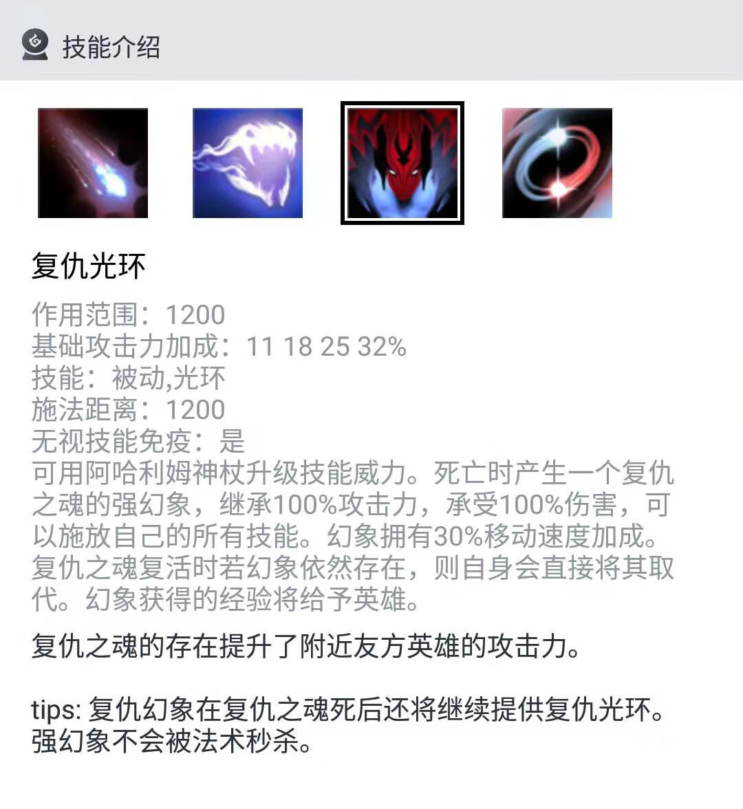 dota复仇之魂vs