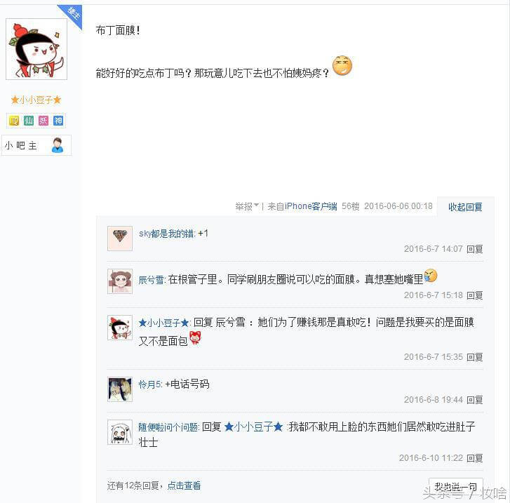 微商化妆品黑名单希芸(化妆品黑榜名单)