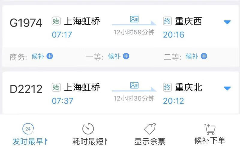 电话订票号码是多少(订火车票电话号码是多少)