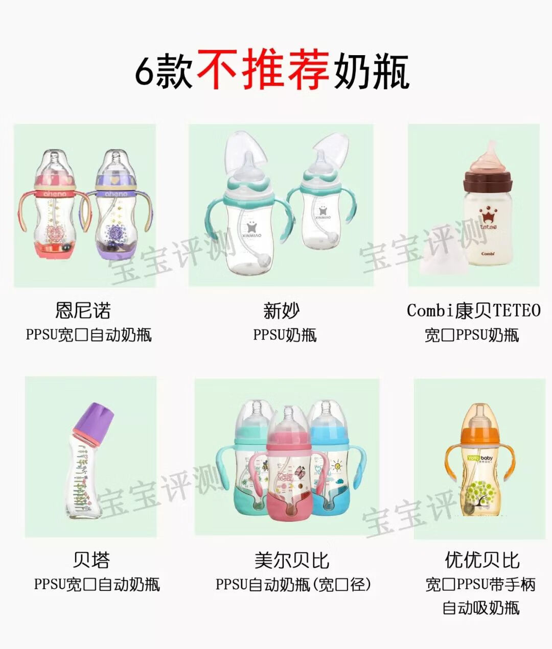 pp奶瓶安全吗