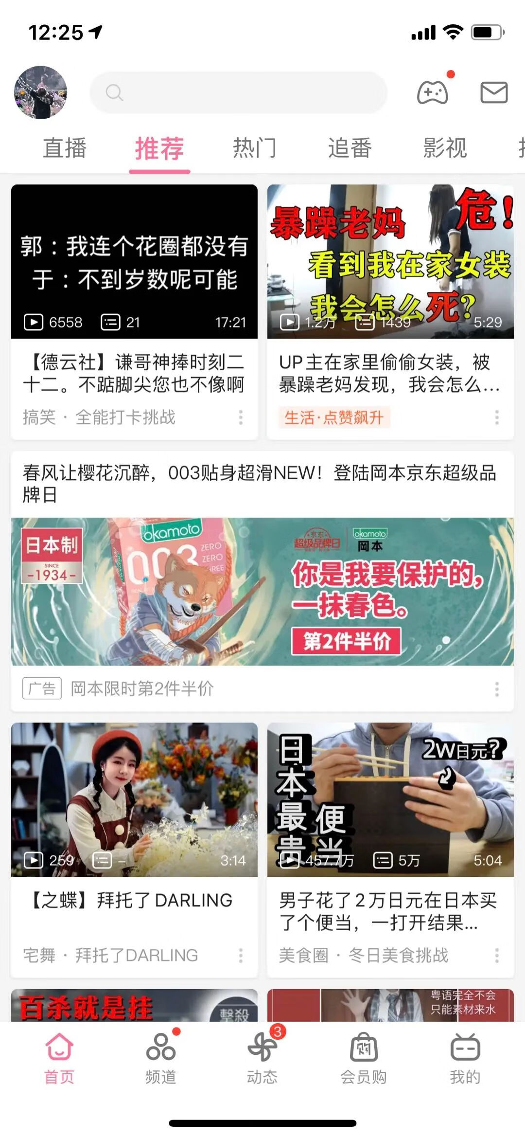 冈本安全套好不好(冈本安全套哪个系列好)