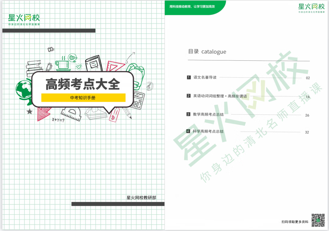 中考总分高达760分？快来看看浙江中考有哪些变化