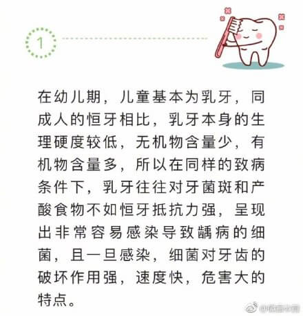 儿童龋齿的原因(小孩牙齿龋齿怎么办)