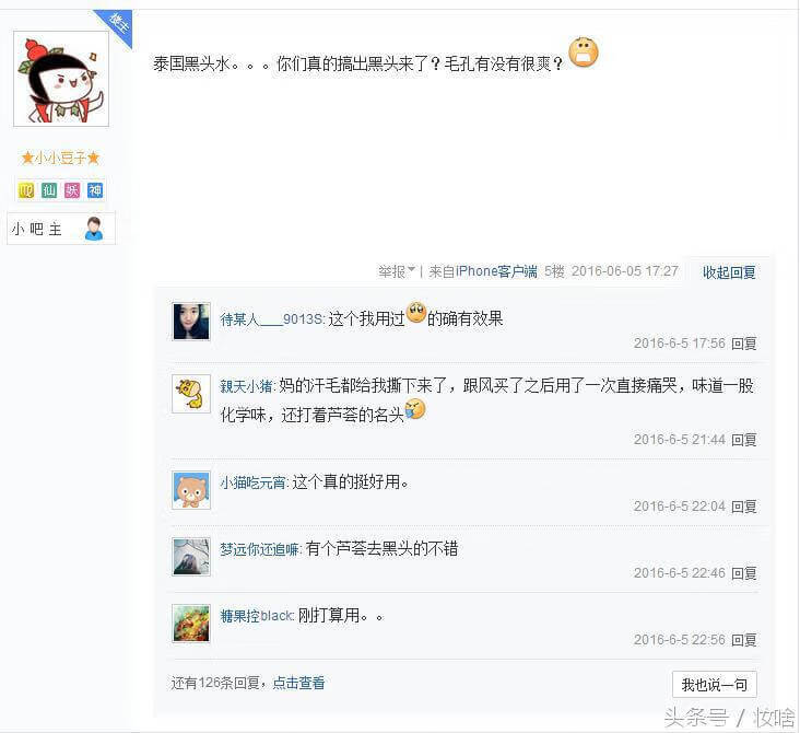 微商化妆品黑名单希芸(化妆品黑榜名单)