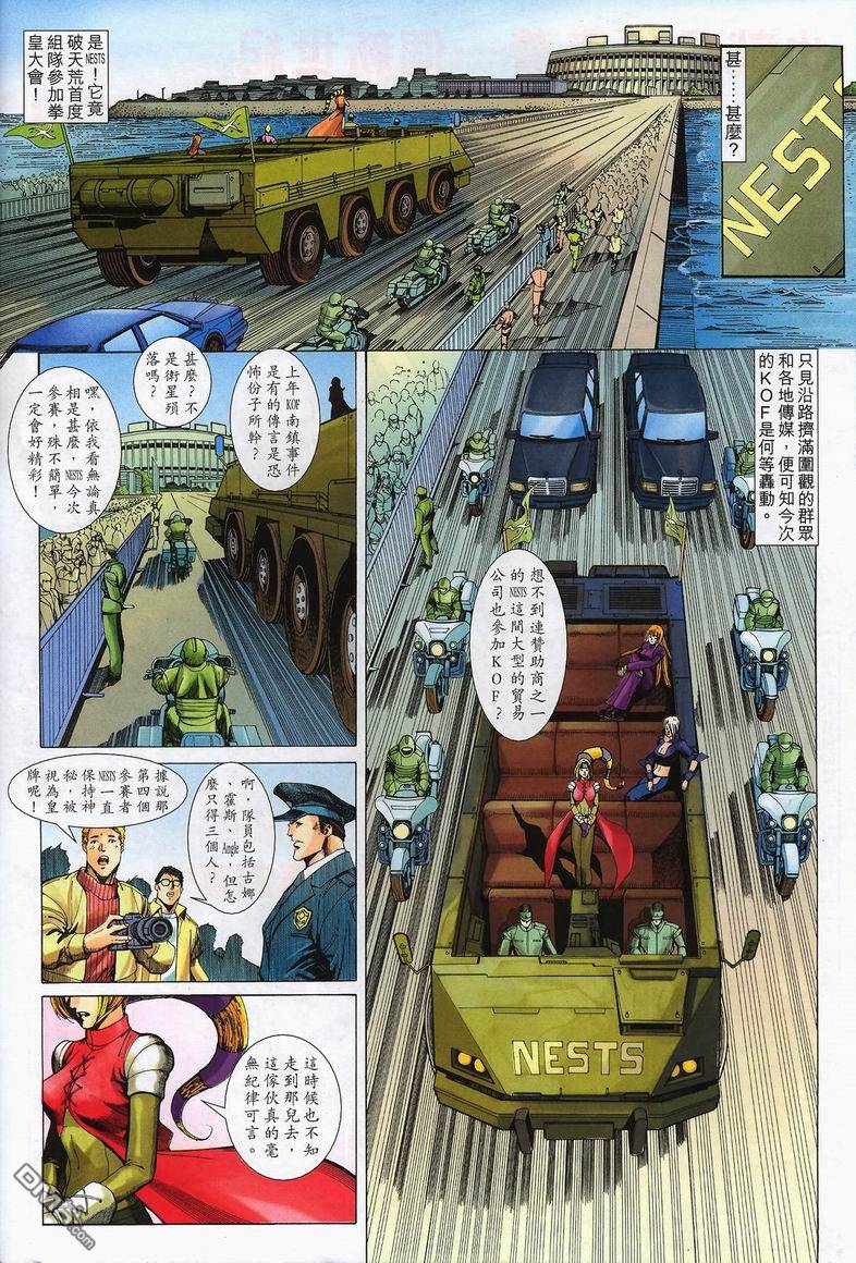 拳皇2001漫画(拳皇2001金手指)