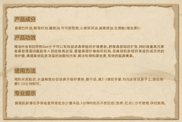 隆鼻精油吧(隆鼻精油真的有用吗)