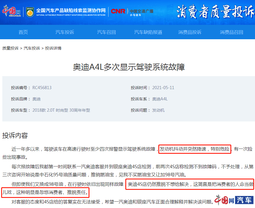 国家汽车质量投诉中心官网(汽车投诉最有效的方法)