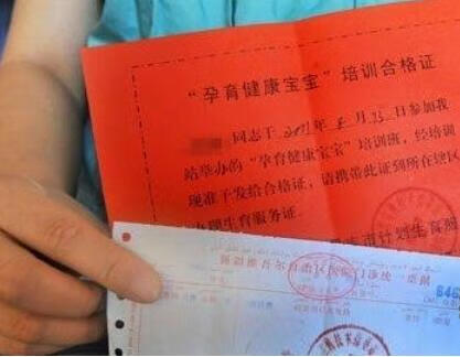 准生证需要什么材料?(办理准生证需要哪些材料)