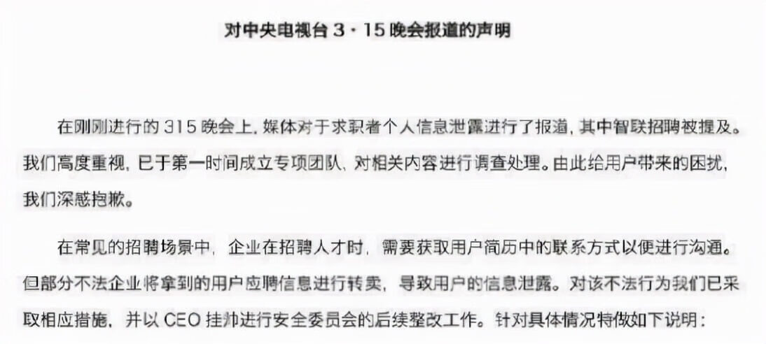 2020年315事件(315消费者真实案例分析2021)