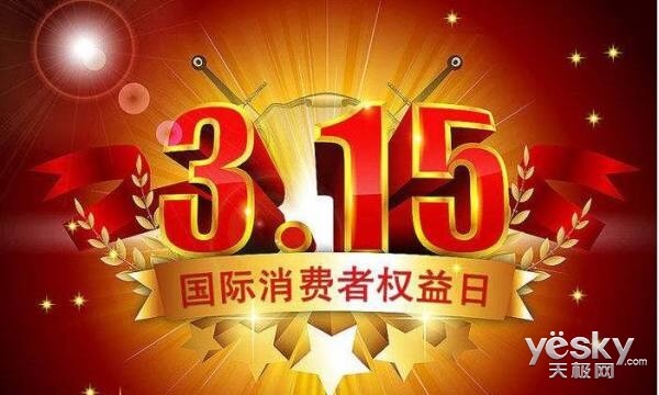 315官方网站查询(315官网查询)