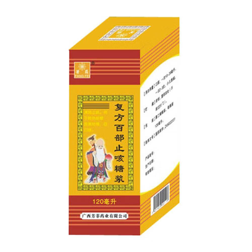 咳药水 复方(有个咳嗽药水叫复方什么)