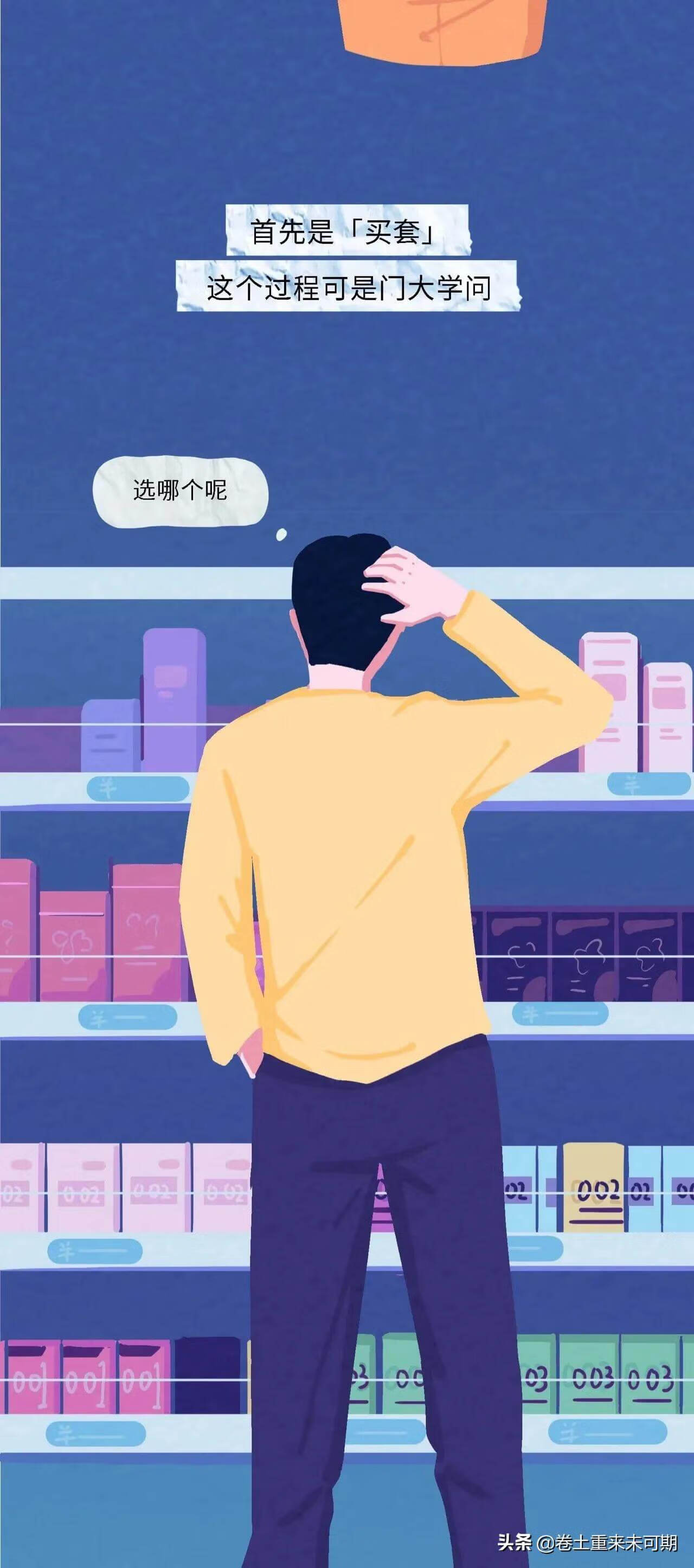 男生随身携带避孕套(怎么使用避孕套演示)