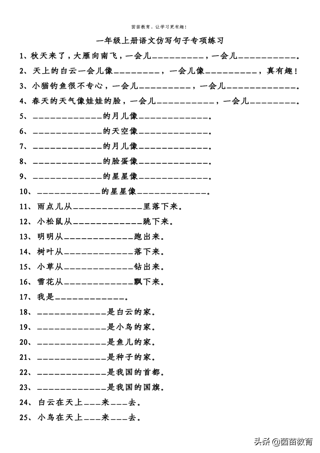 填空读音(填空 拼音)