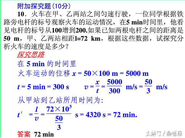 平均速度与瞬时速度的关系(瞬时速度和平均速度谁大)