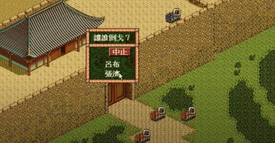 三国志4(三国志游戏)