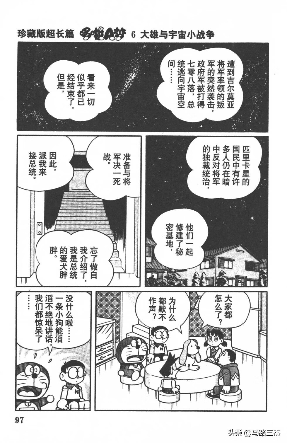 宇宙战争动漫(日本关于宇宙战争的动漫)