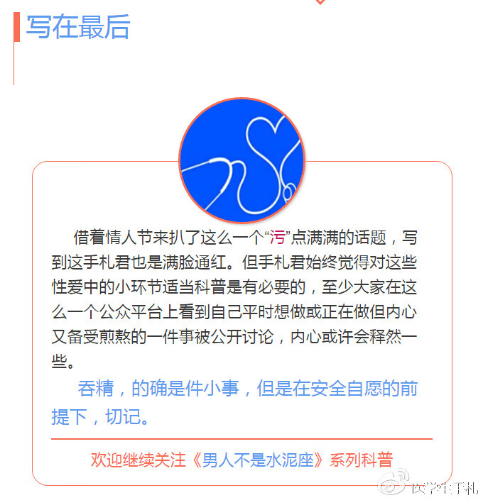 男人的精子能吃(男性生精吃什么)