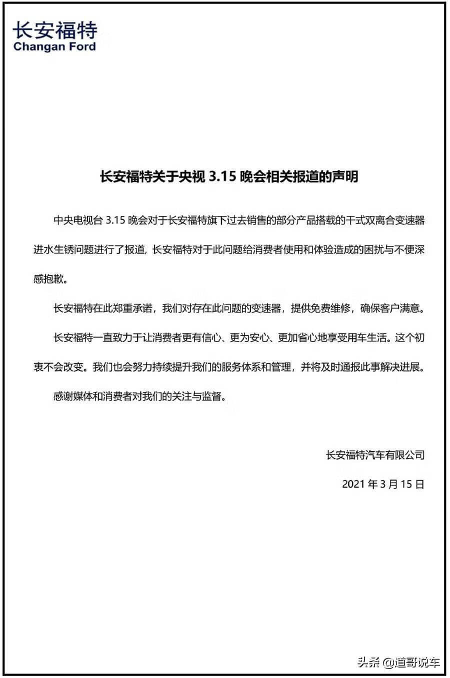 2020年315晚会曝光汽车名单(2019汽车品牌销量排行榜)