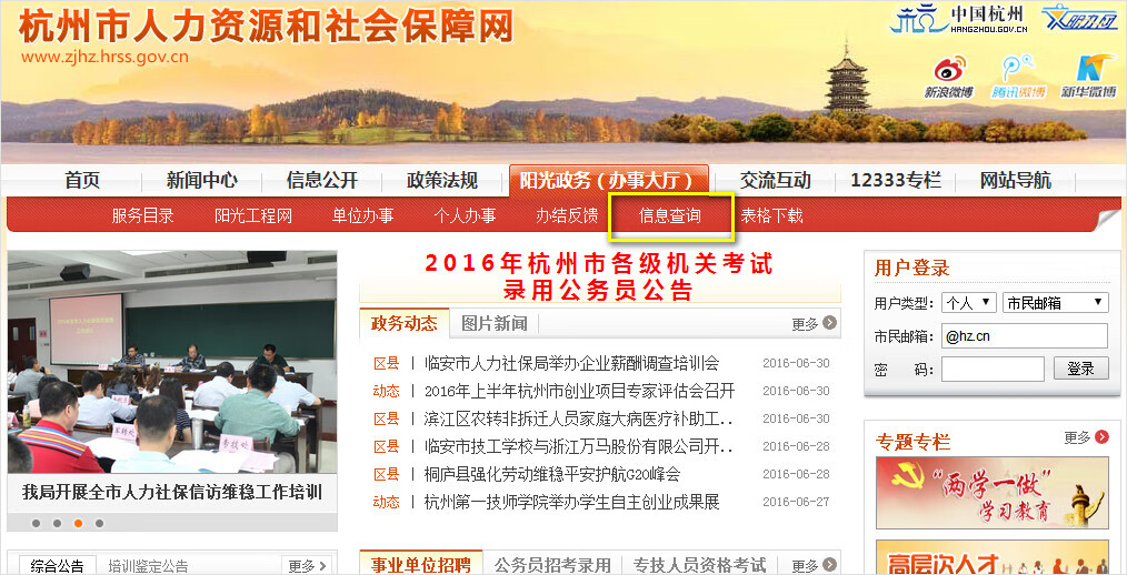 12333杭州区号(杭州12315区号是多少)