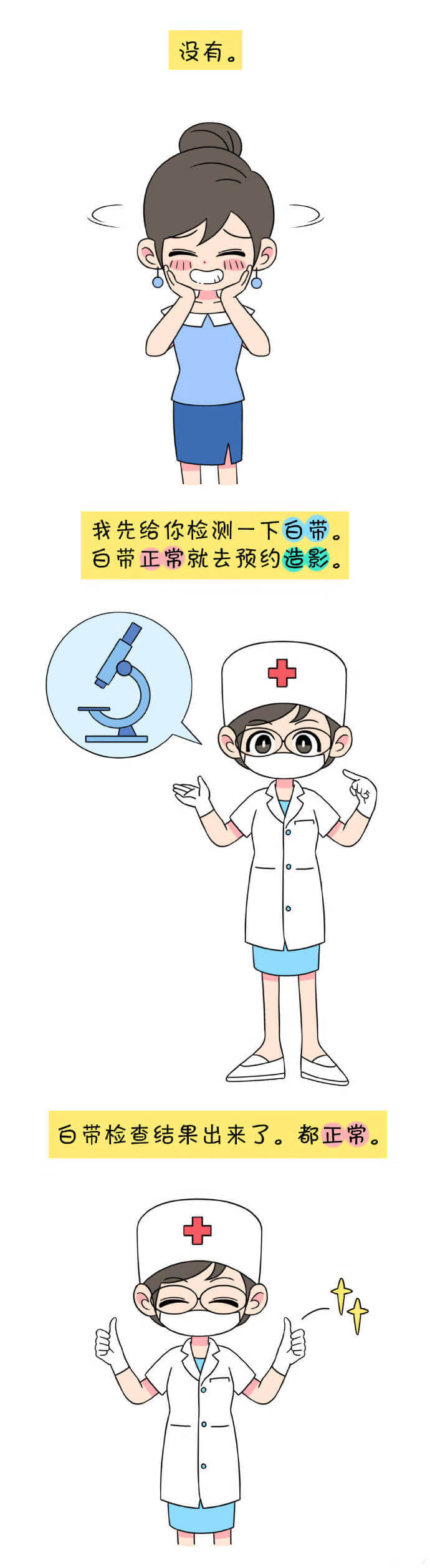 输卵管造影怎么做全过程(输卵管造影全过程图解)