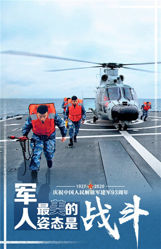 建军多少年啦