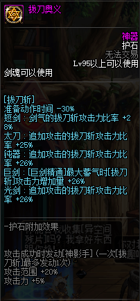 剑圣刷图加点2020[DNF剑魂特色玩法、加点技巧、装备路线，让你所向披靡的攻略]