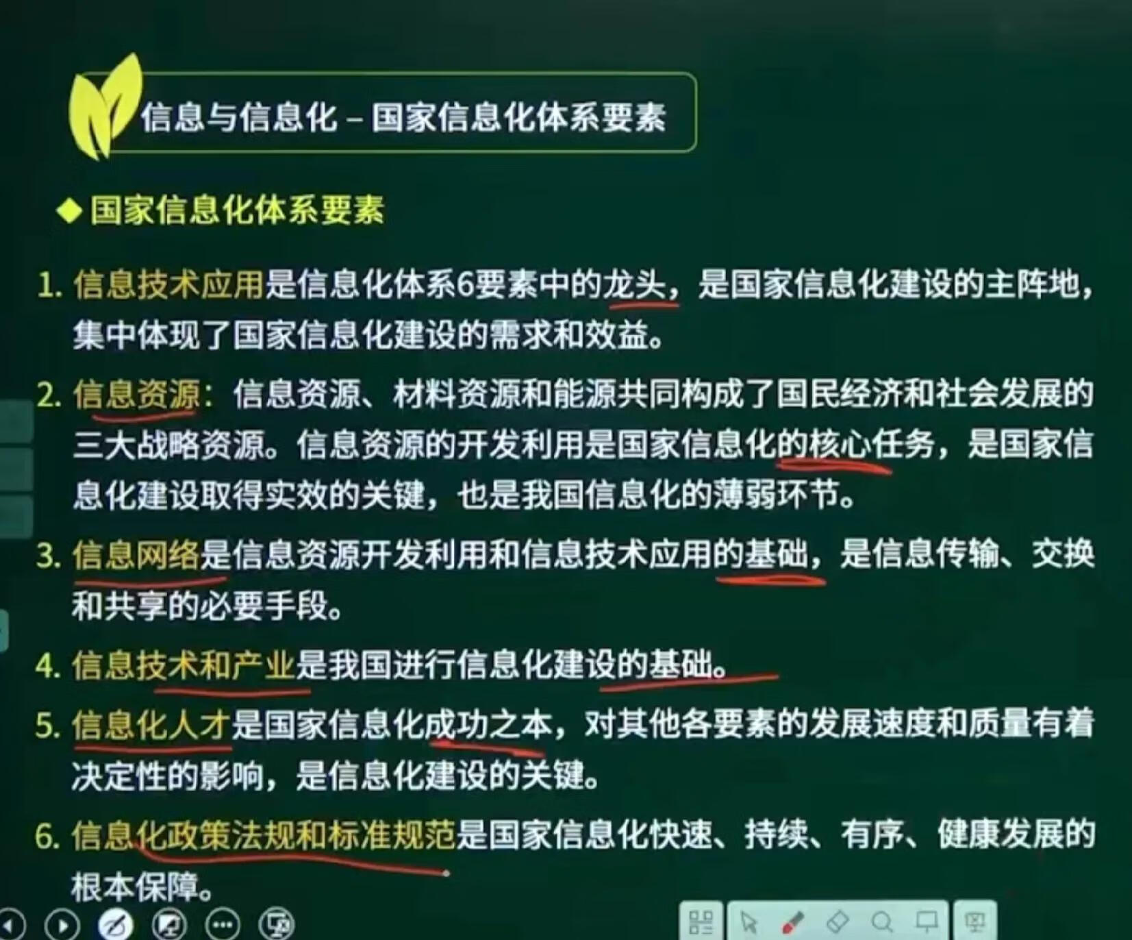 信息系统管理工程师教程(信息系统项目管理师 高级)