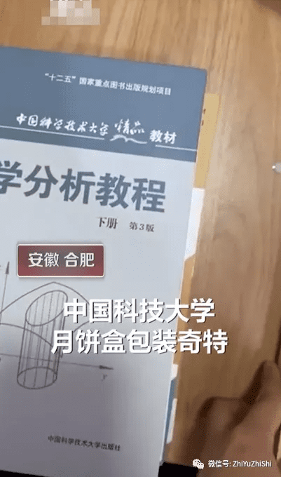 中科大月饼封面是天体物理教科书(中国科学院上海天文台年刊)