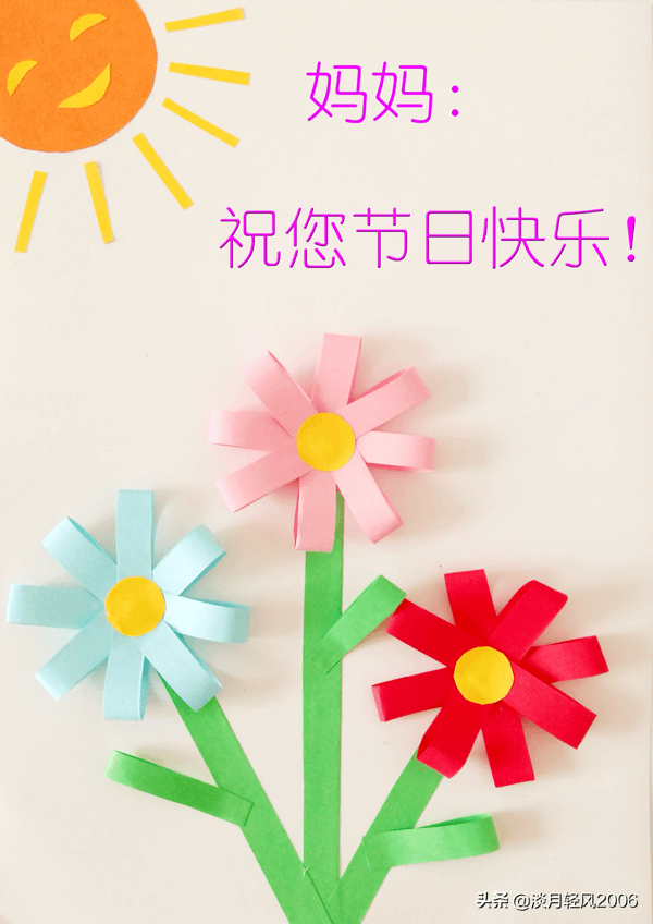 三八妇女节给妈妈做的贺卡