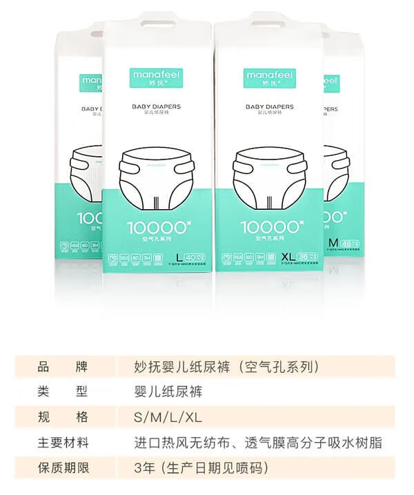 尿不湿和纸尿裤的区别在哪(尿不湿和纸尿裤一样吗)