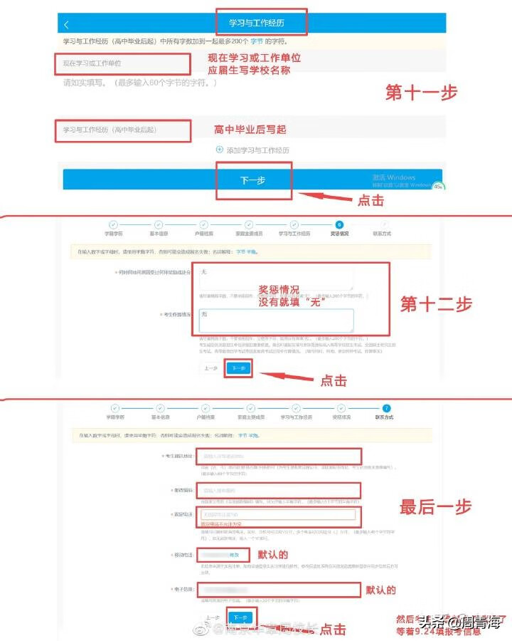 硕士研究生报名流程(硕士研究生报考条件)