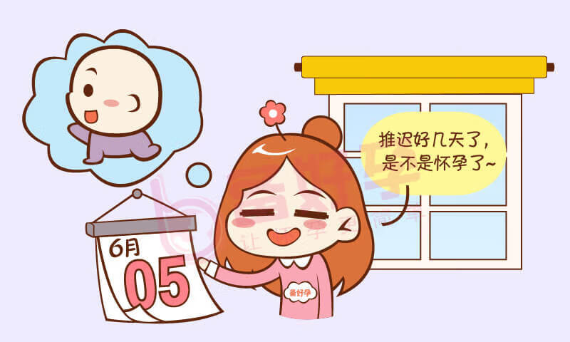 射里多久能验孕(多久能查出怀孕)