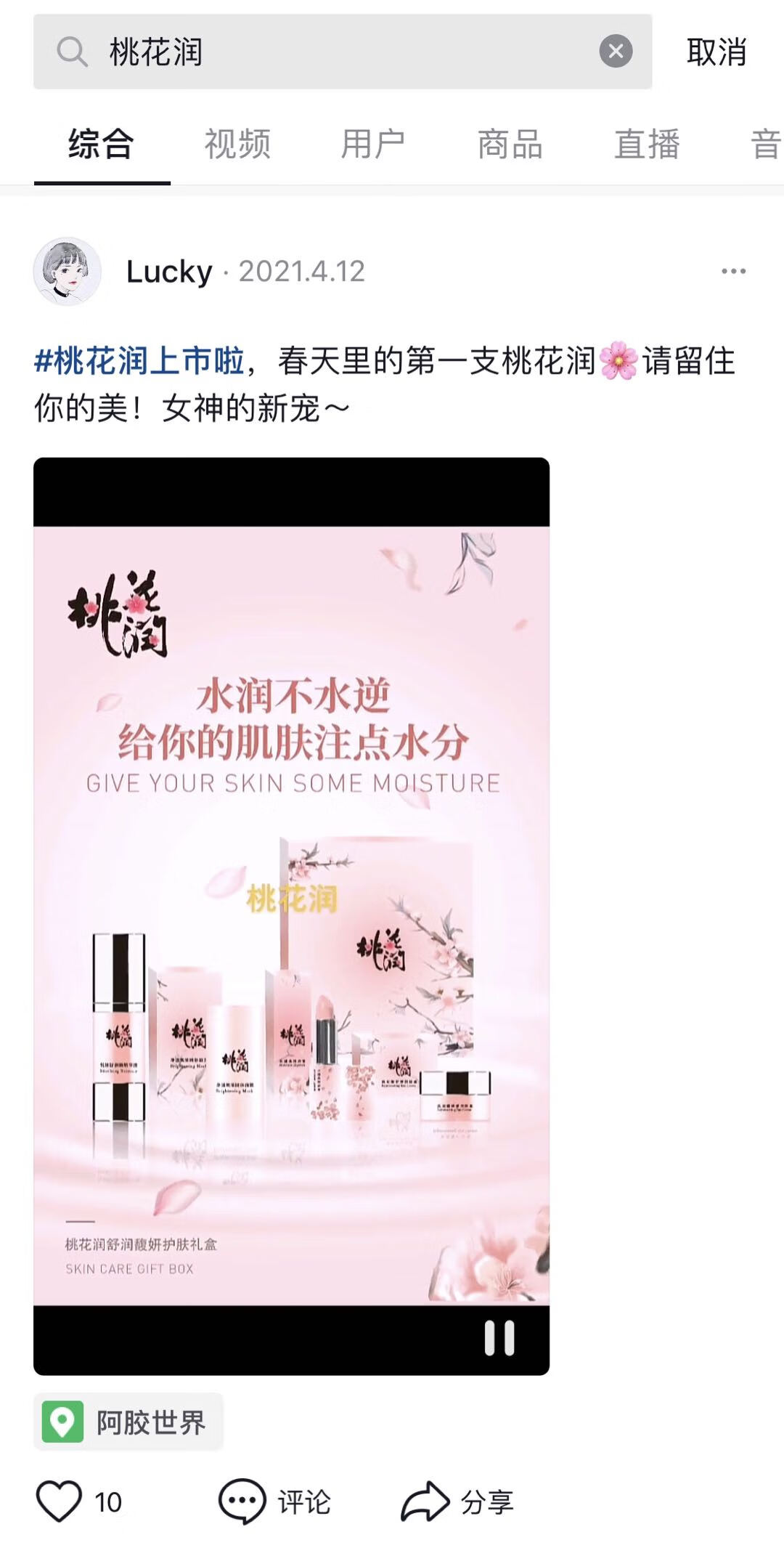东阿阿胶的作用和功效(东阿阿胶有什么功效)